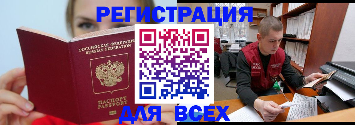 регистрация для дет. сада в Ставрополе