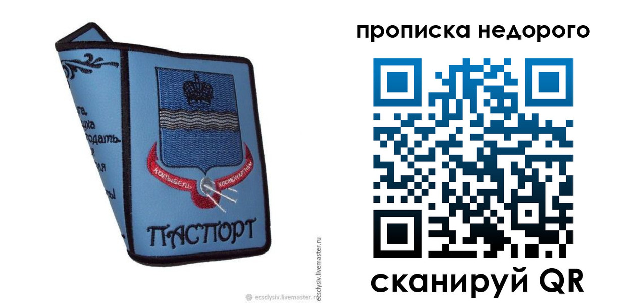 где прописаться в Ставрополе