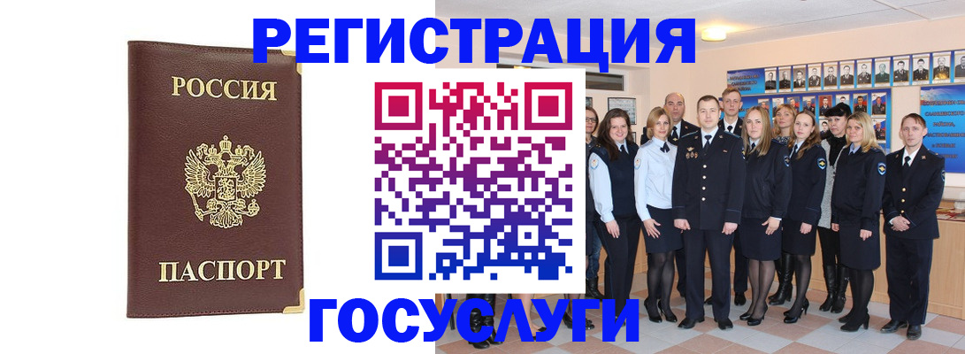 миграционный учет в Ставрополе