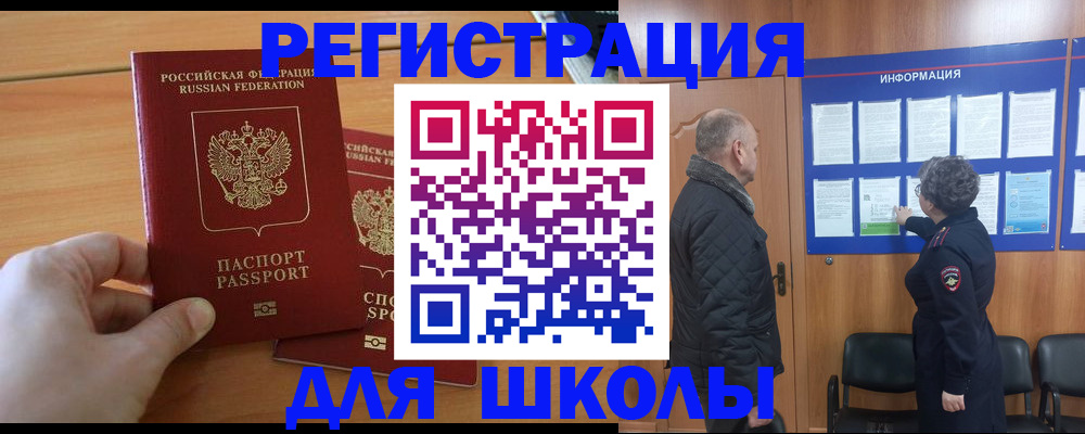 временная регистрация собственник в Ставрополе