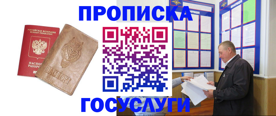 временная регистрация адрес в Ставрополе