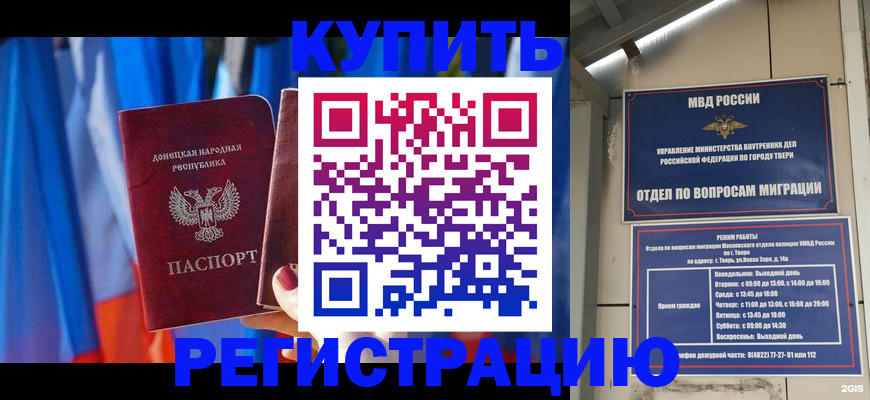 регистрация для дет. сада в Ставрополе